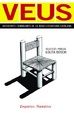 Cover of VEUS