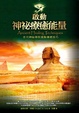 Cover of 啟動神秘療癒能量