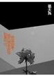Cover of 如果可以，我只想告訴你快樂的事。