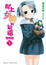 Cover of "獻上女神的祝福 番外篇 1"