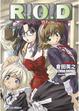 Cover of R.O.D 第三卷
