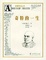 Cover of 奇特的一生