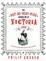 Cover of Not-So-Very-Nice Goings On at Victoria Lodge
