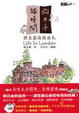 Cover of 狗日子、貓時間