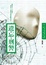 More about 遺忘·刑警