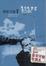 Cover of "藍調石牆T"