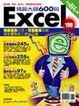 Cover of Excel精算大師600招