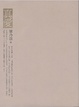 Cover of 真愛