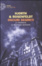 Cover of Oscuri segreti