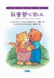Cover of 我會關心別人