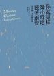 Cover of 你就這樣幾小時地聽著雨聲