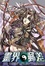 Cover of "靈界郵差03"