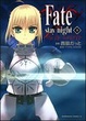 Cover of Fate/stay night