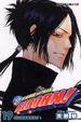 Cover of 家庭教師HITMAN REBORN 19