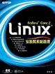 Cover of Fedora Core 2 Linux 架站實務