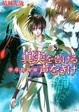 Cover of 真実を告げる声をきけ