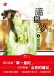 Cover of 絕世神醫