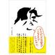Cover of イノなき