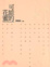 Cover of 可能的花蜜