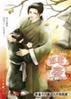 Cover of 醜皇（上）