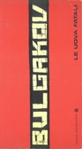 Uova fatali