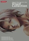 ときめきメモリアル Girl's Side Visual Collection的圖像