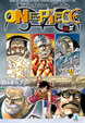 Cover of One Piece vol. 58