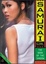 Cover of Samurai Girl