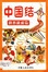 Image of 中国结-斜卷速成篇