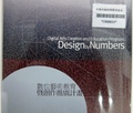 數位藝術教育暨創作推廣計畫 = Digital arts creation and education program:design by number