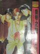 Cover of 提琴之戀(2)END
