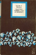 Cover of Quattro tonnellate di diamanti