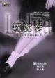 Cover of 羅麗泰 (Lolita)