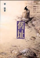 More about 舊址