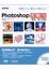 Cover of Photoshop即戰技
