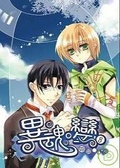 異魂．變8 秘密