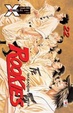 Cover of Rookies vol. 22