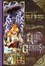 Cover of Girl Genius Volume 7