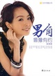 Cover of 鲁豫有约