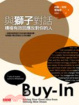 Cover of 與獅子對話
