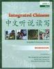 Cover of Integrated Chinese, Level 1, Part 2