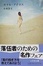 Cover of 'ホテル・アイリス'