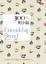 Cover of 300%的幸福