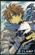 Cover of TSUBASA翼 21