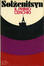 Cover of Il primo cerchio