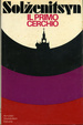 Cover of Il primo cerchio
