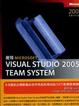 Cover of 使用Microsoft Visual Studio 2005 Team System