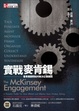 Cover of 實戰麥肯錫