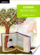 Cover of 從段落到篇章 : 學術寫作析論技巧