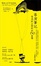 Cover of 導演筆記